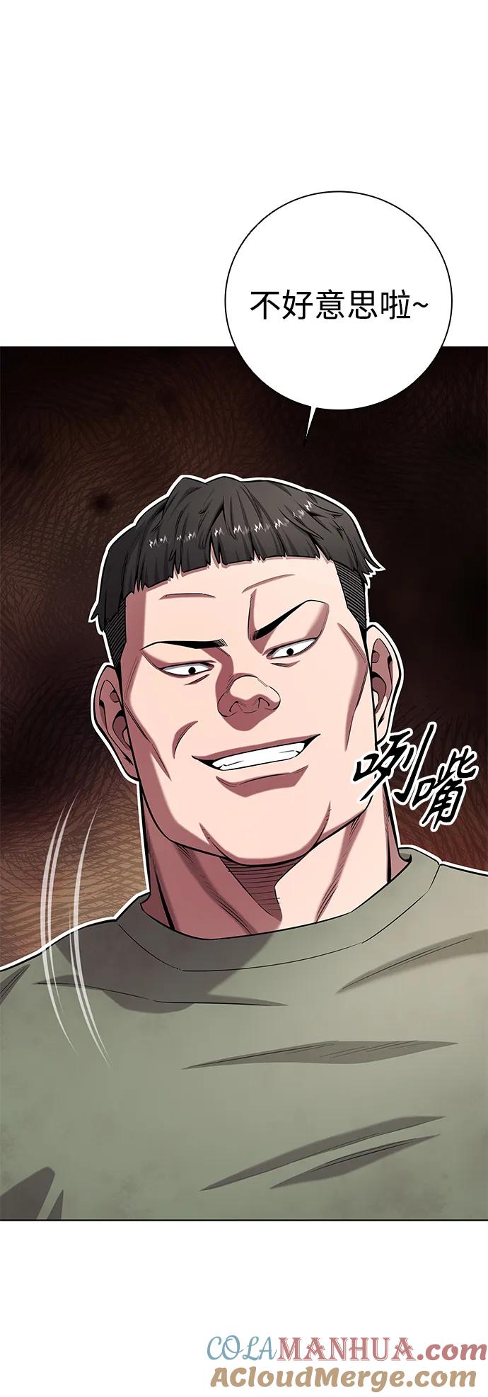《异界凯旋后重返战场》第38话 第67页