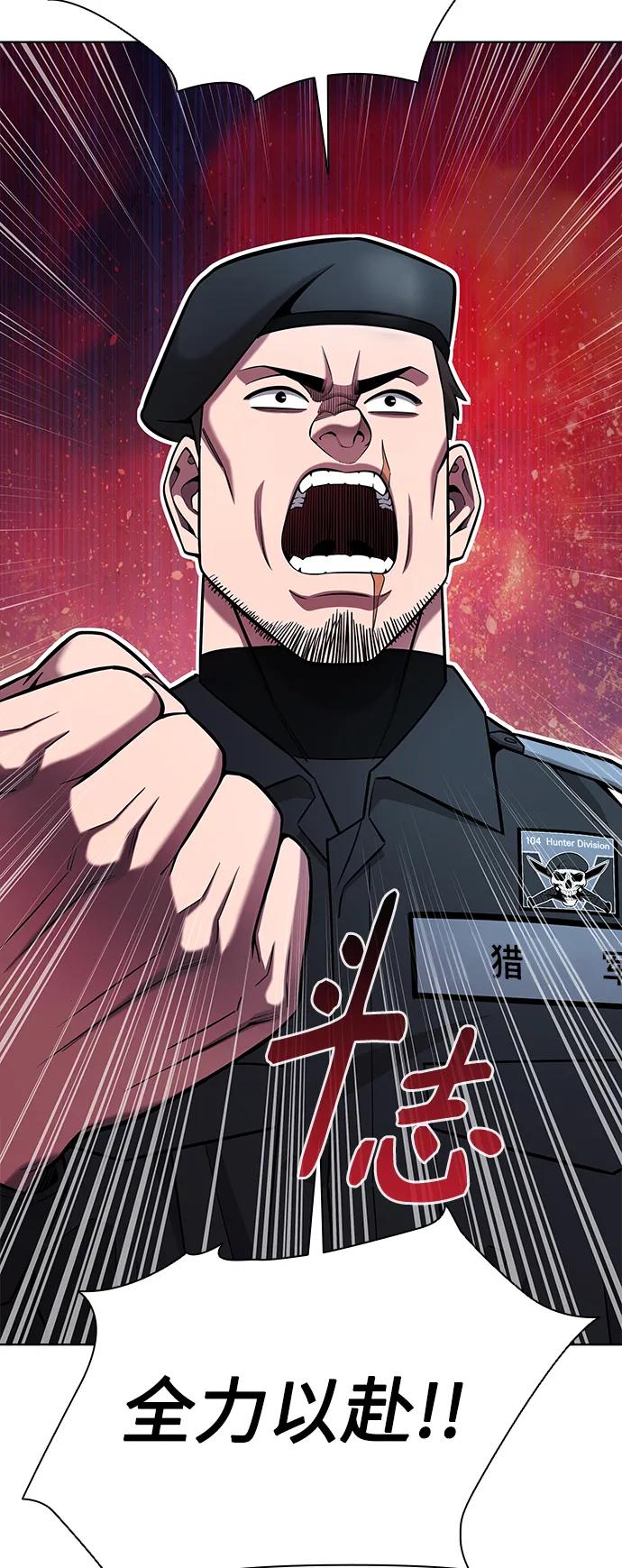 《异界凯旋后重返战场》第38话 第29页