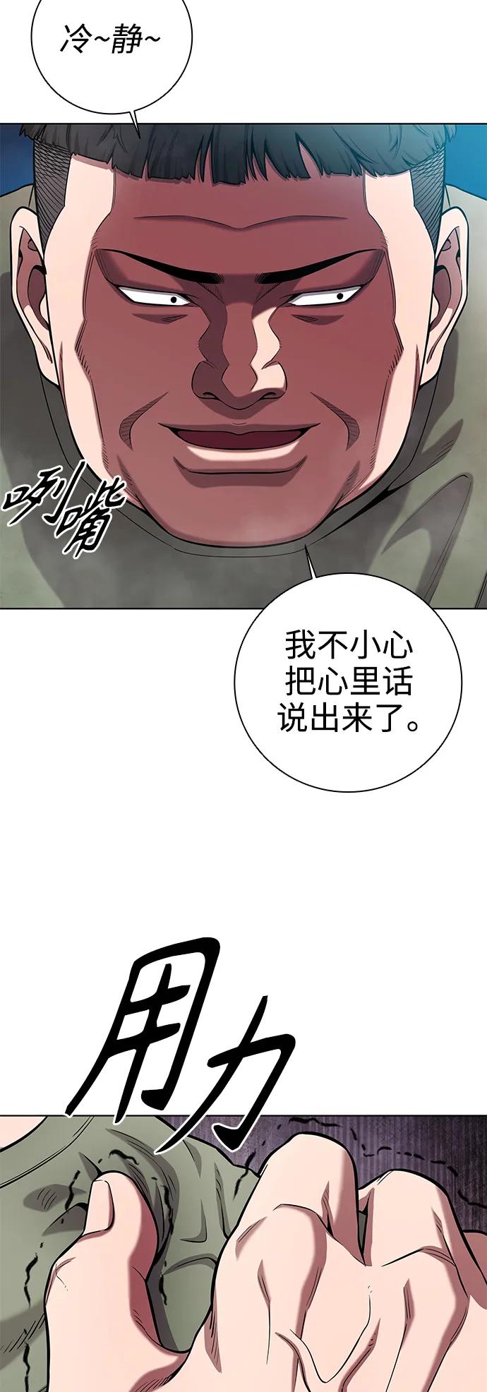 《异界凯旋后重返战场》第38话 第65页