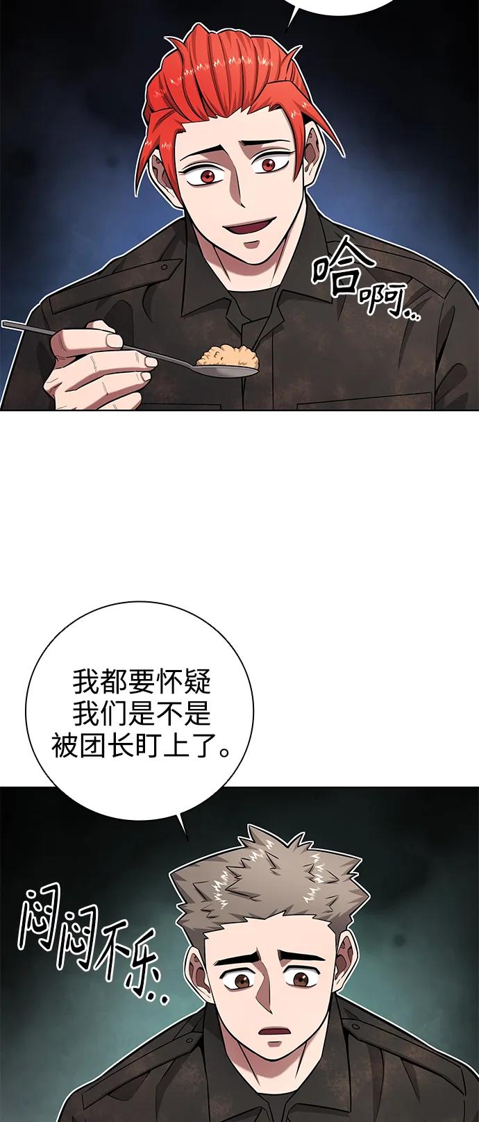 《异界凯旋后重返战场》第38话 第18页