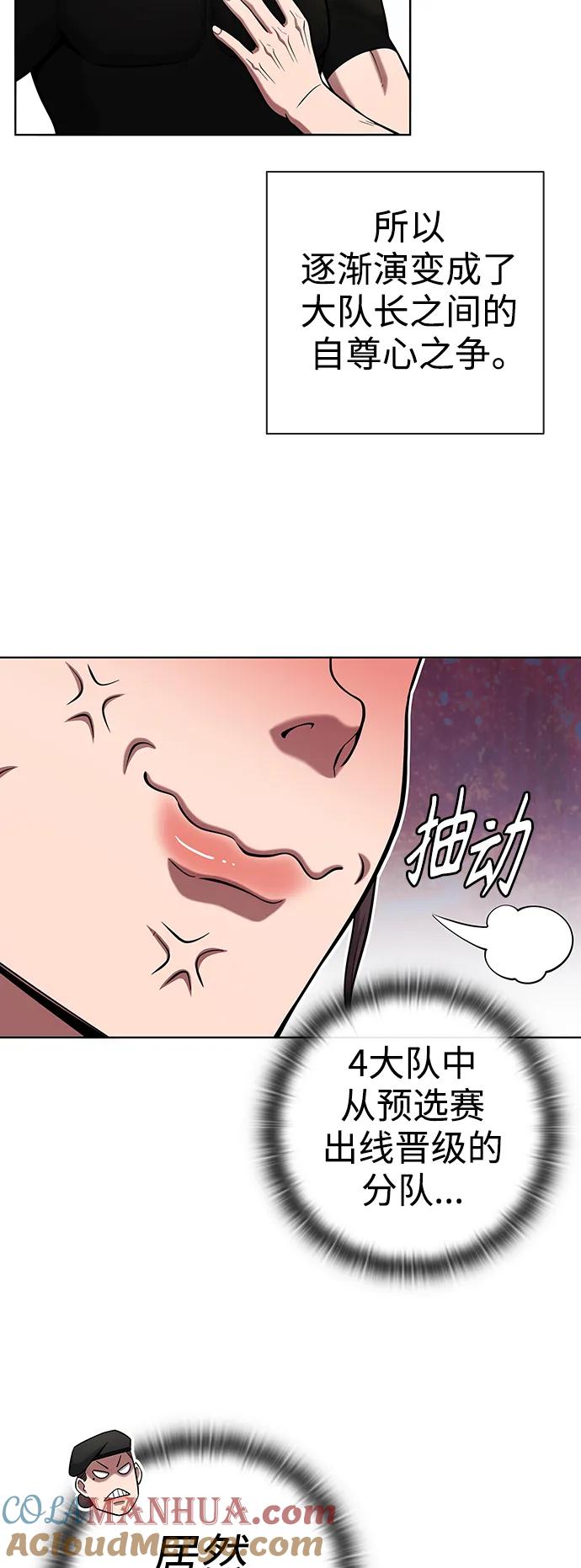 《异界凯旋后重返战场》第38话 第52页