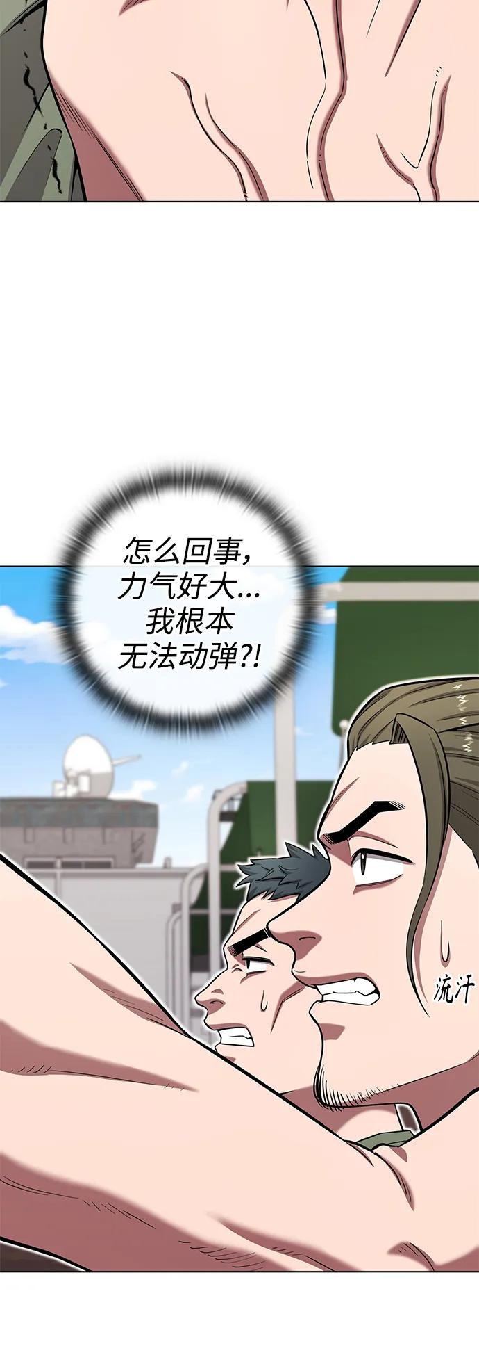 《异界凯旋后重返战场》第38话 第66页