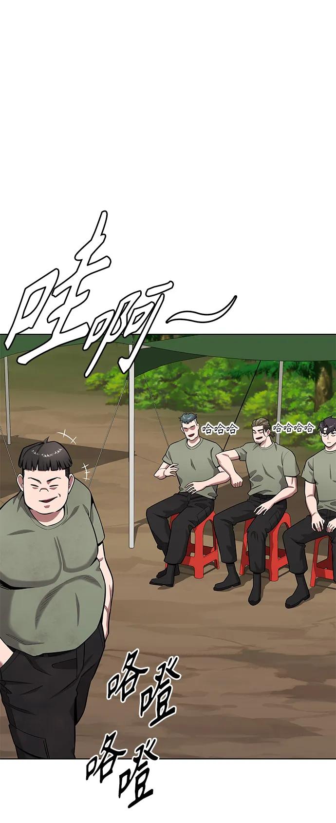 《异界凯旋后重返战场》第38话 第54页