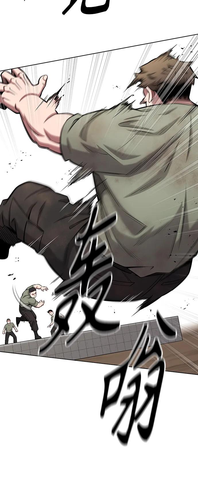 《异界凯旋后重返战场》第38话 第38页