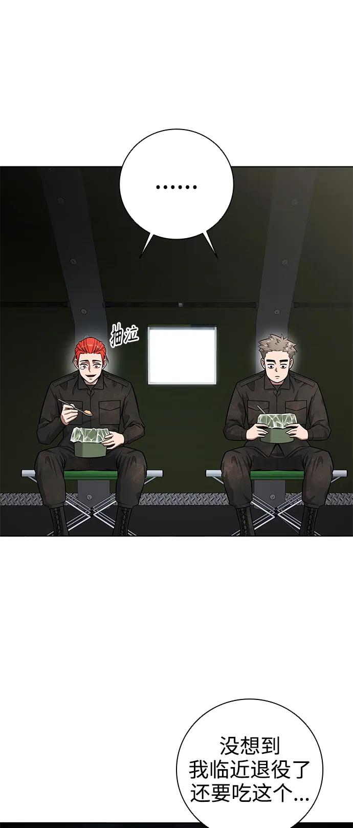《异界凯旋后重返战场》第38话 第17页