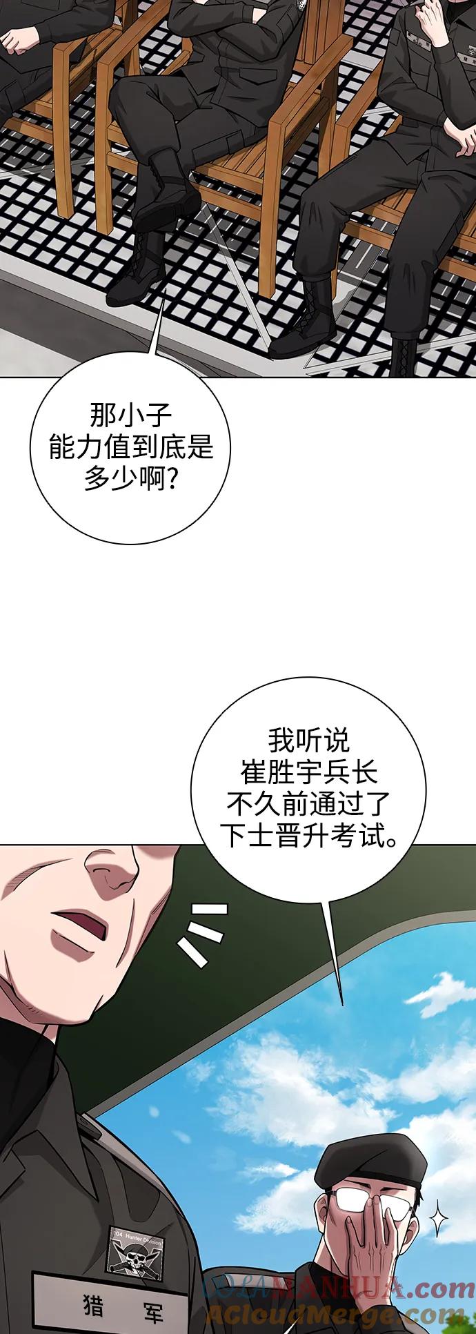 《异界凯旋后重返战场》第38话 第46页
