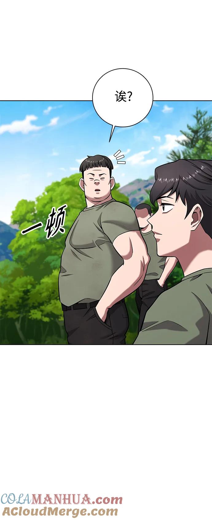 《异界凯旋后重返战场》第38话 第55页