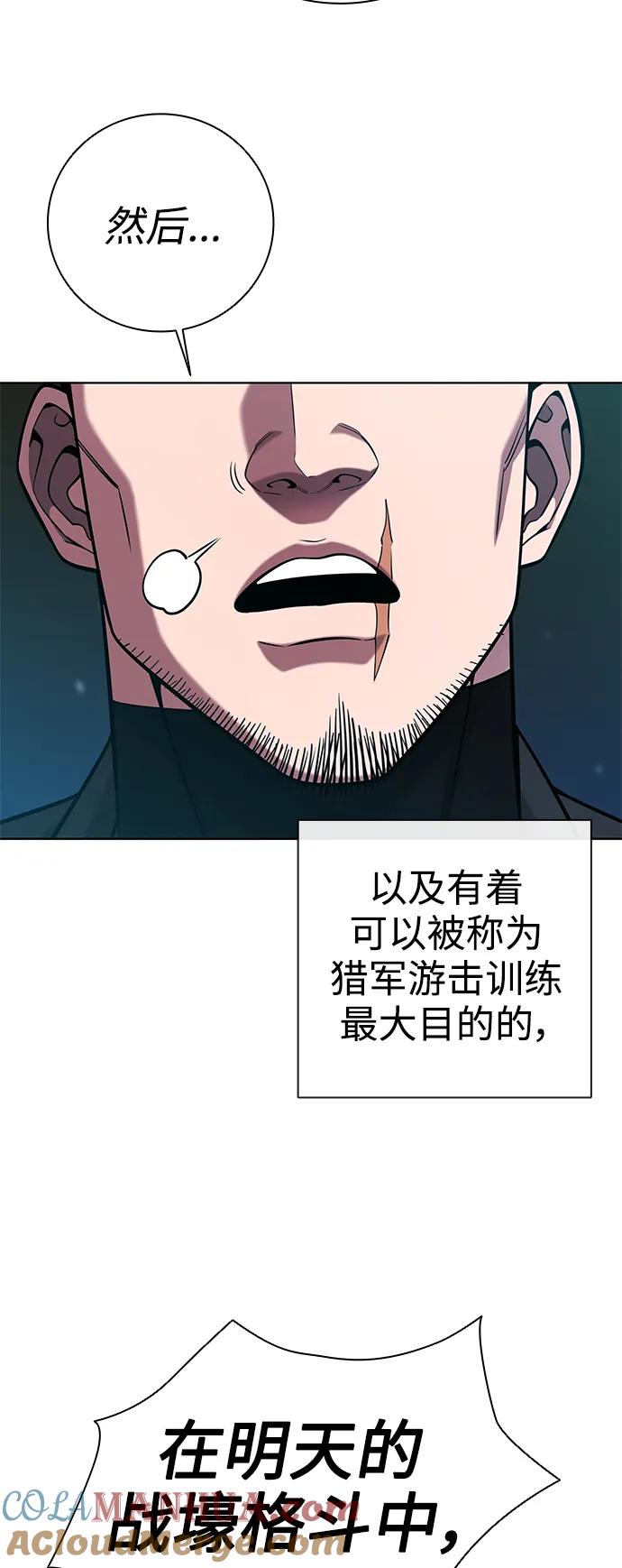 《异界凯旋后重返战场》第38话 第28页