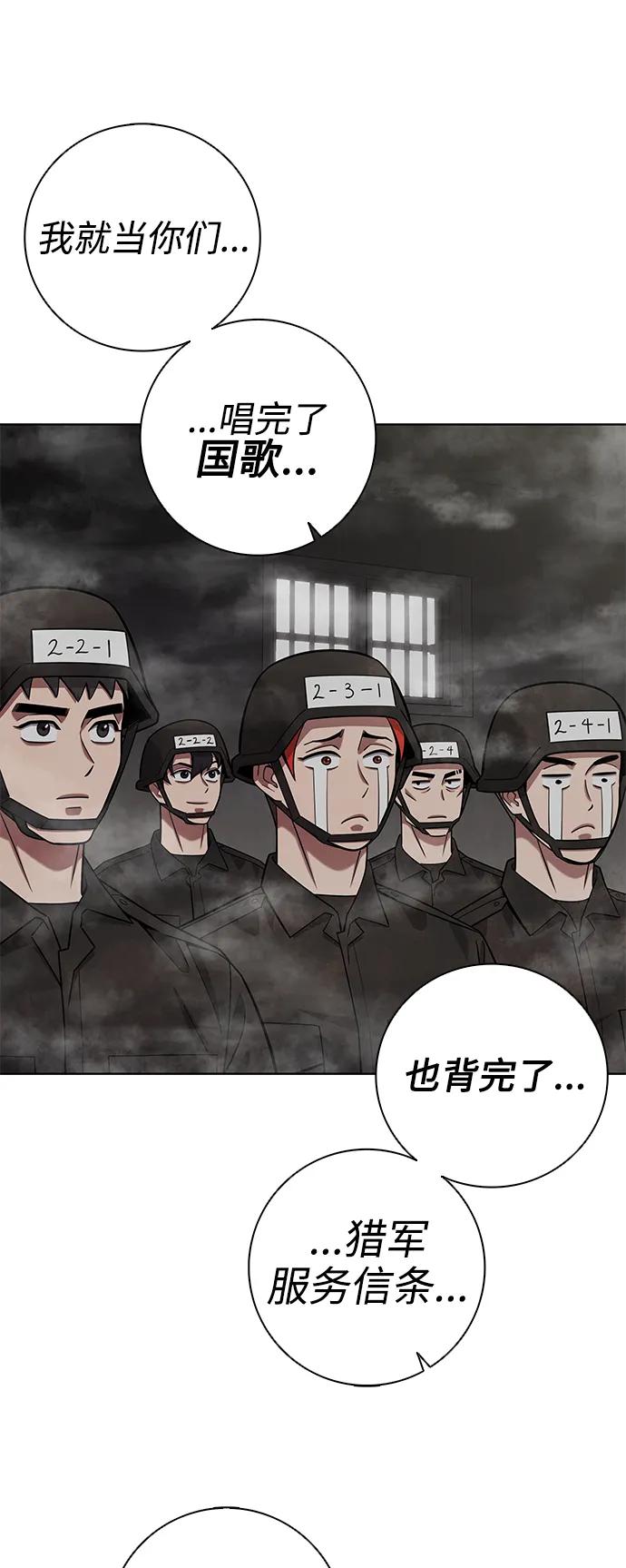 《异界凯旋后重返战场》第38话 第12页