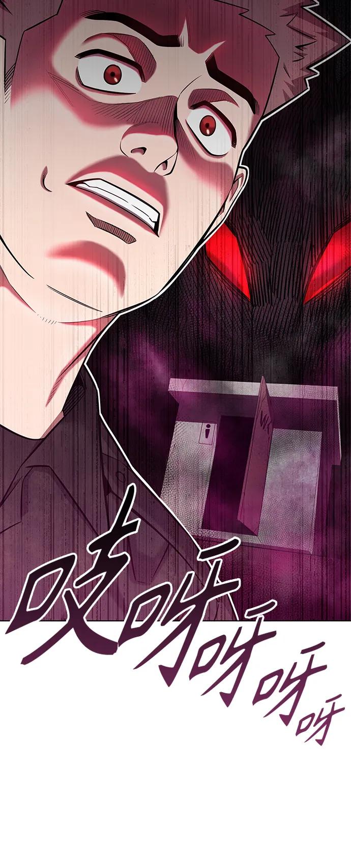 《异界凯旋后重返战场》第38话 第23页