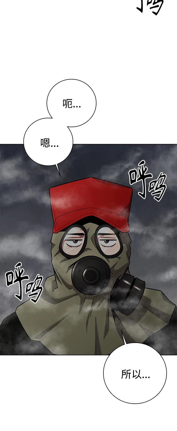 《异界凯旋后重返战场》第38话 第11页