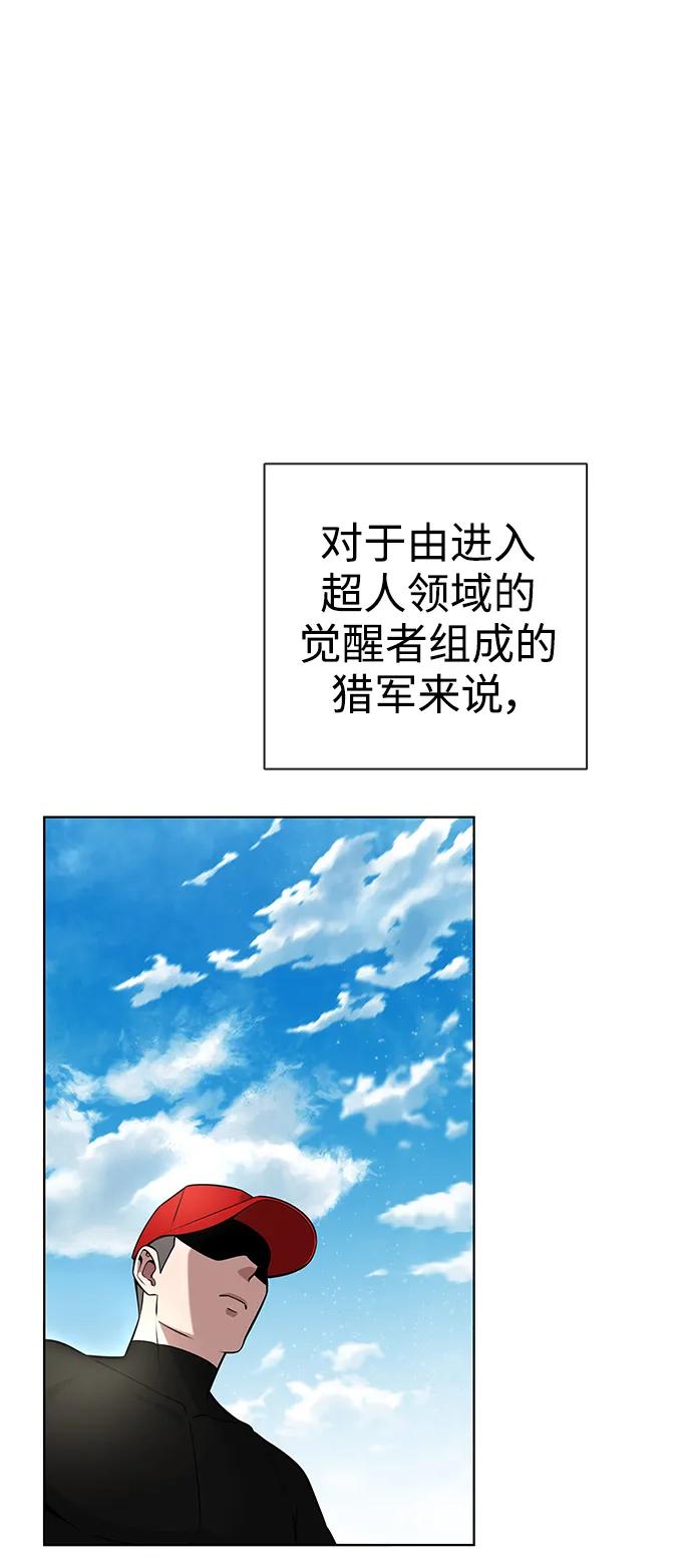 《异界凯旋后重返战场》第38话 第2页