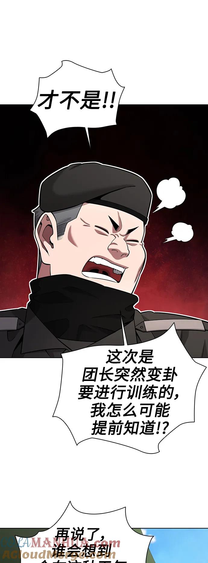 《异界凯旋后重返战场》第38话 第49页
