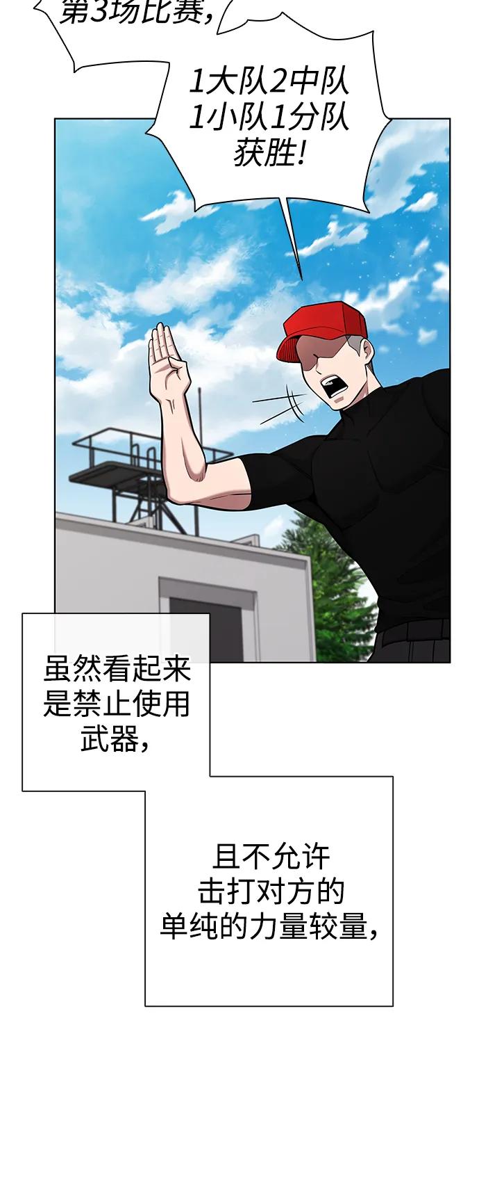 《异界凯旋后重返战场》第38话 第41页