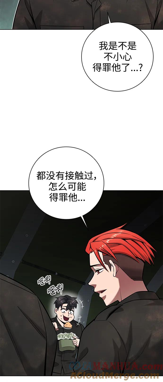 《异界凯旋后重返战场》第38话 第19页