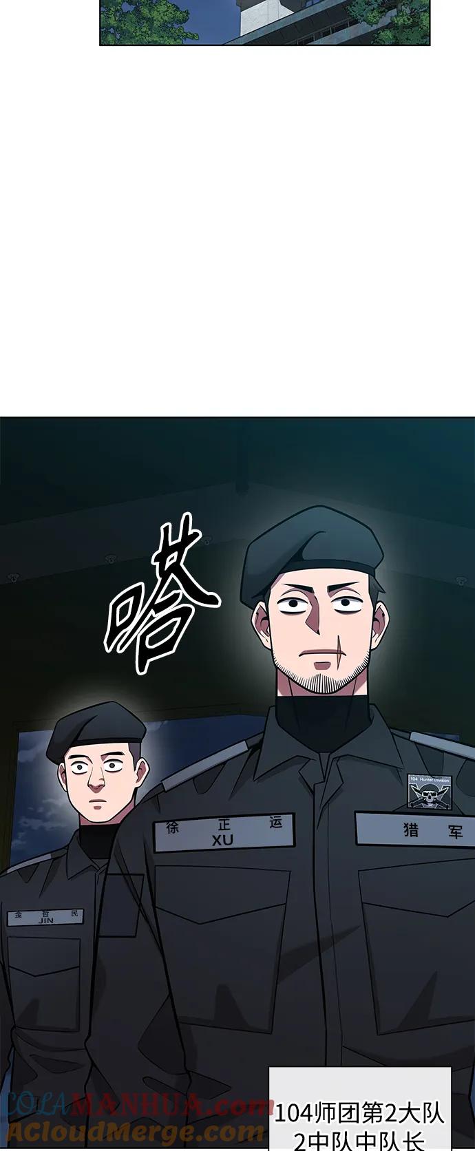 《异界凯旋后重返战场》第38话 第25页