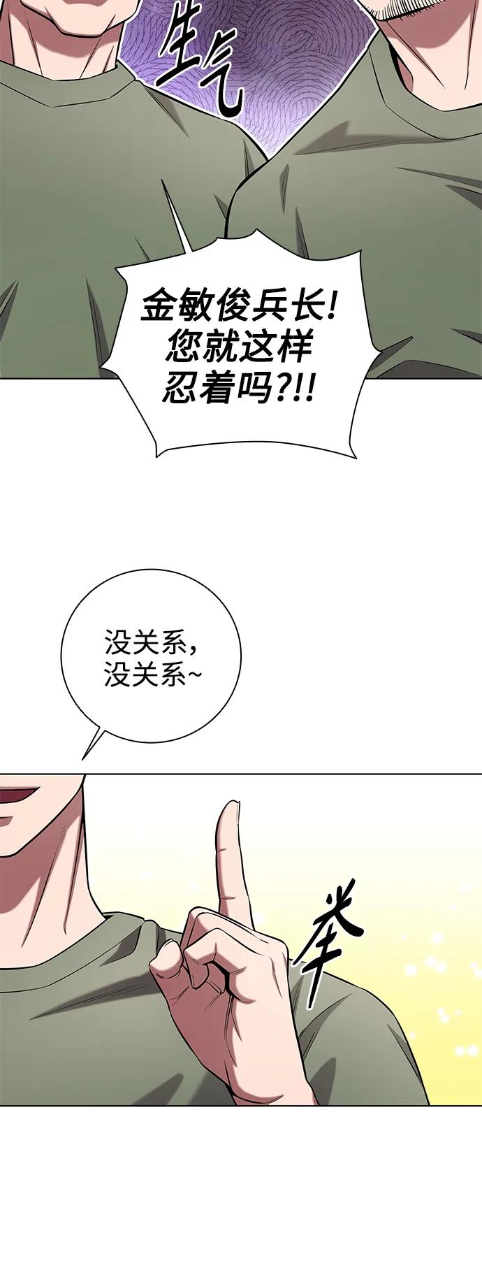 《异界凯旋后重返战场》第38话 第69页