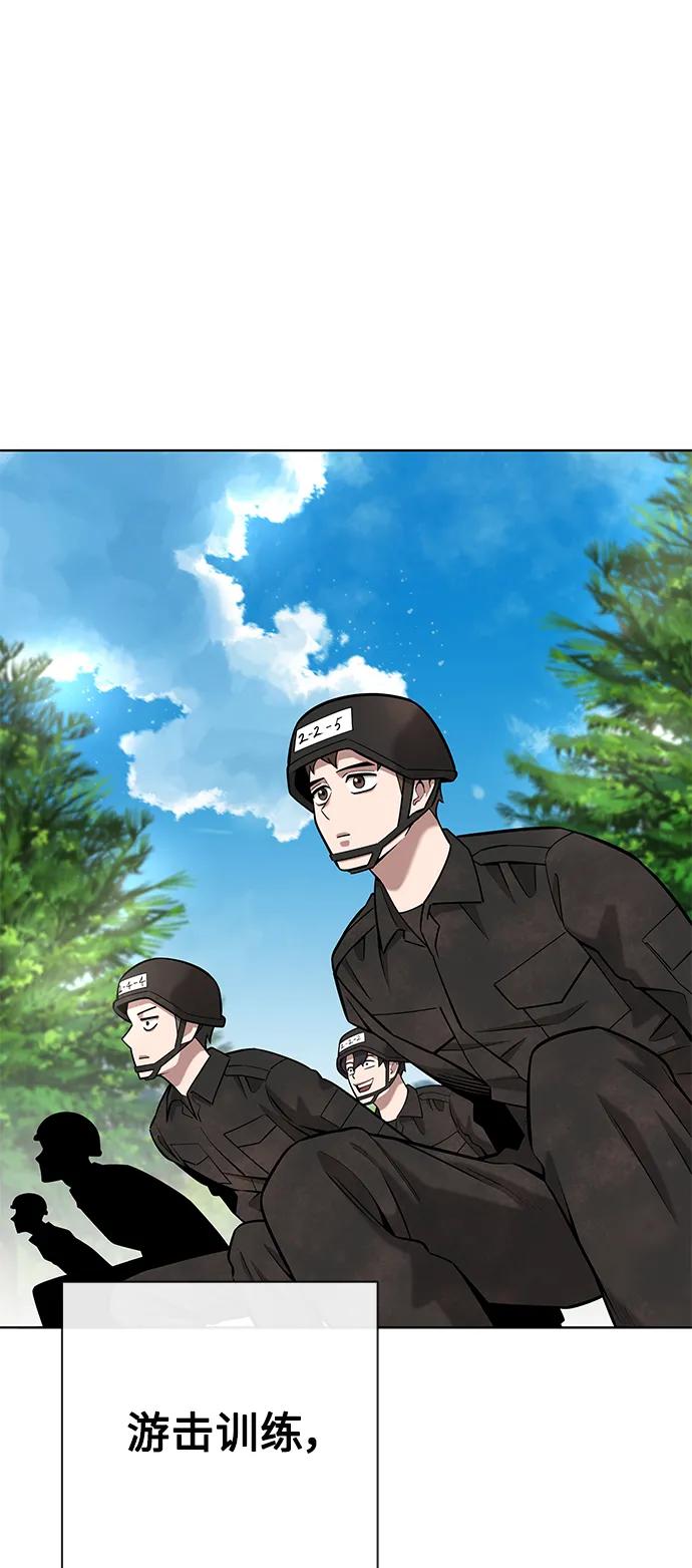 《异界凯旋后重返战场》第38话 第3页