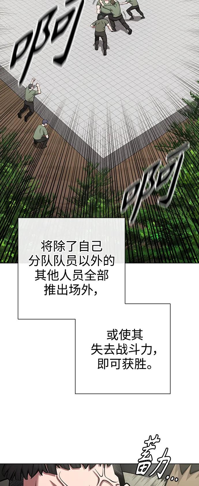 《异界凯旋后重返战场》第38话 第36页
