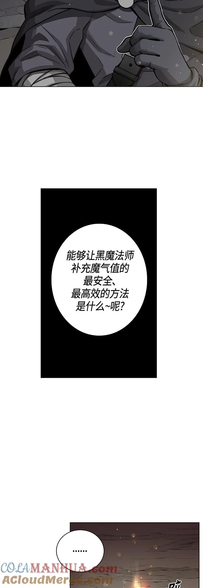 《异界凯旋后重返战场》第3话 第7页