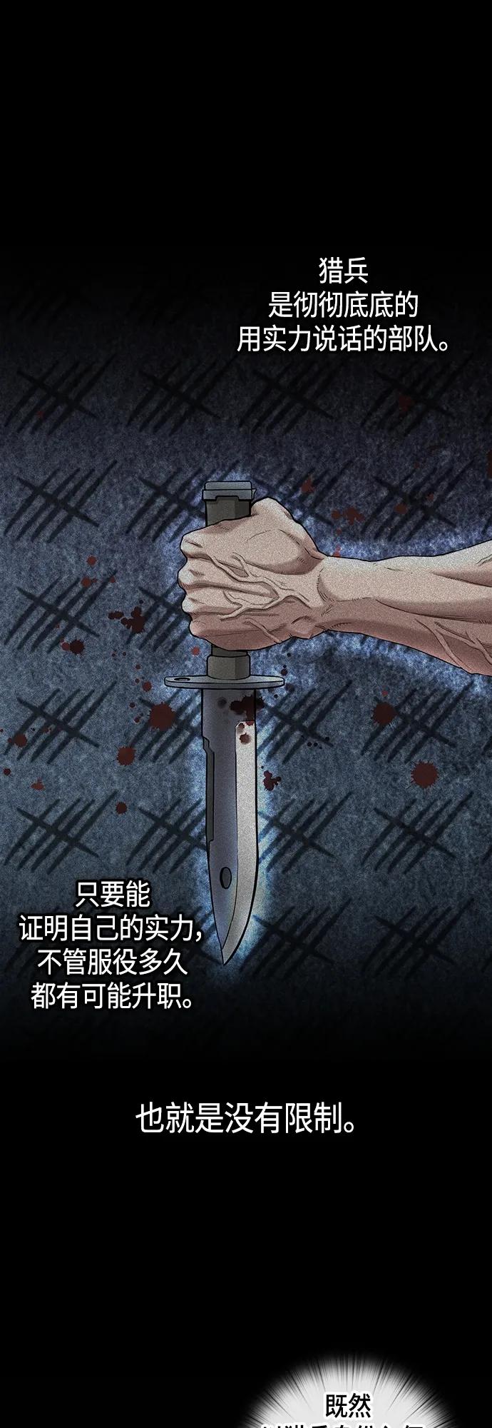 《异界凯旋后重返战场》第3话 第23页