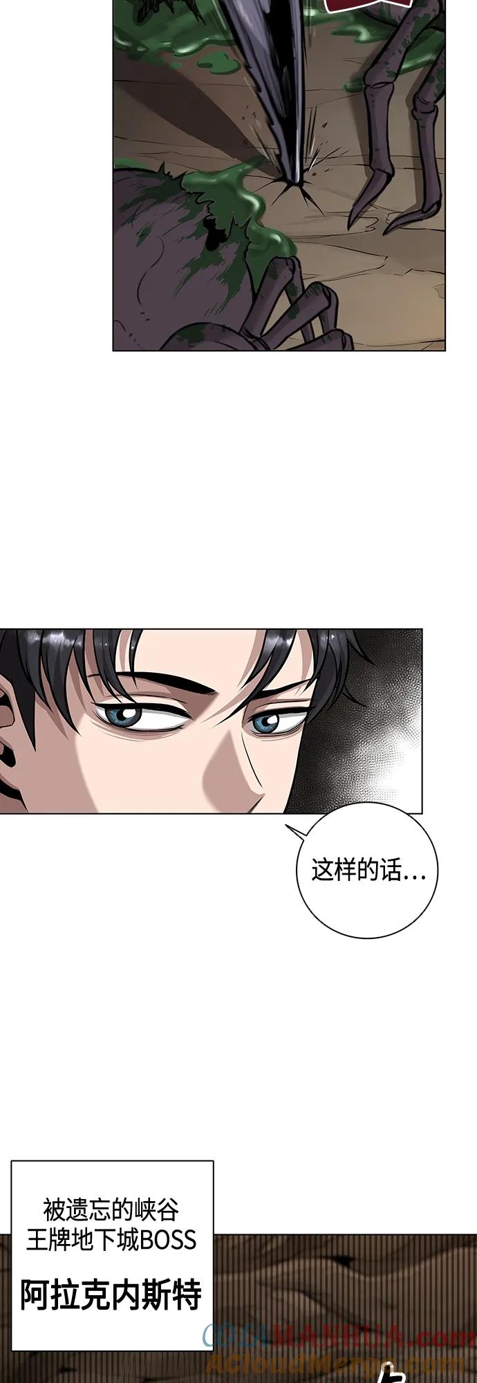 《异界凯旋后重返战场》第3话 第10页