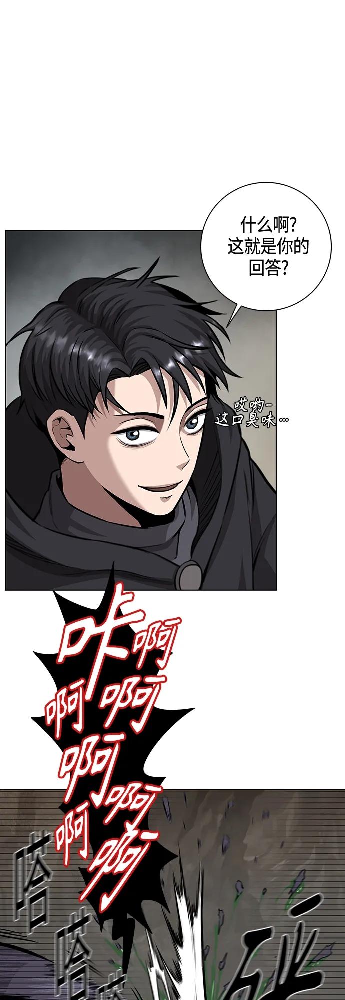 《异界凯旋后重返战场》第3话 第14页