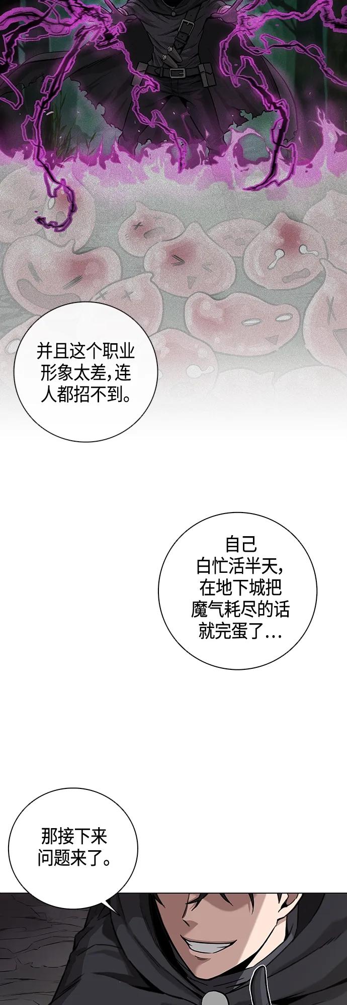 《异界凯旋后重返战场》第3话 第6页