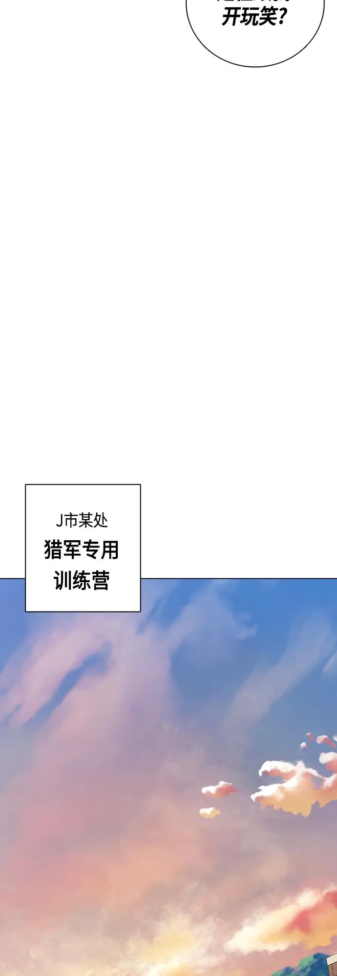 《异界凯旋后重返战场》第3话 第36页