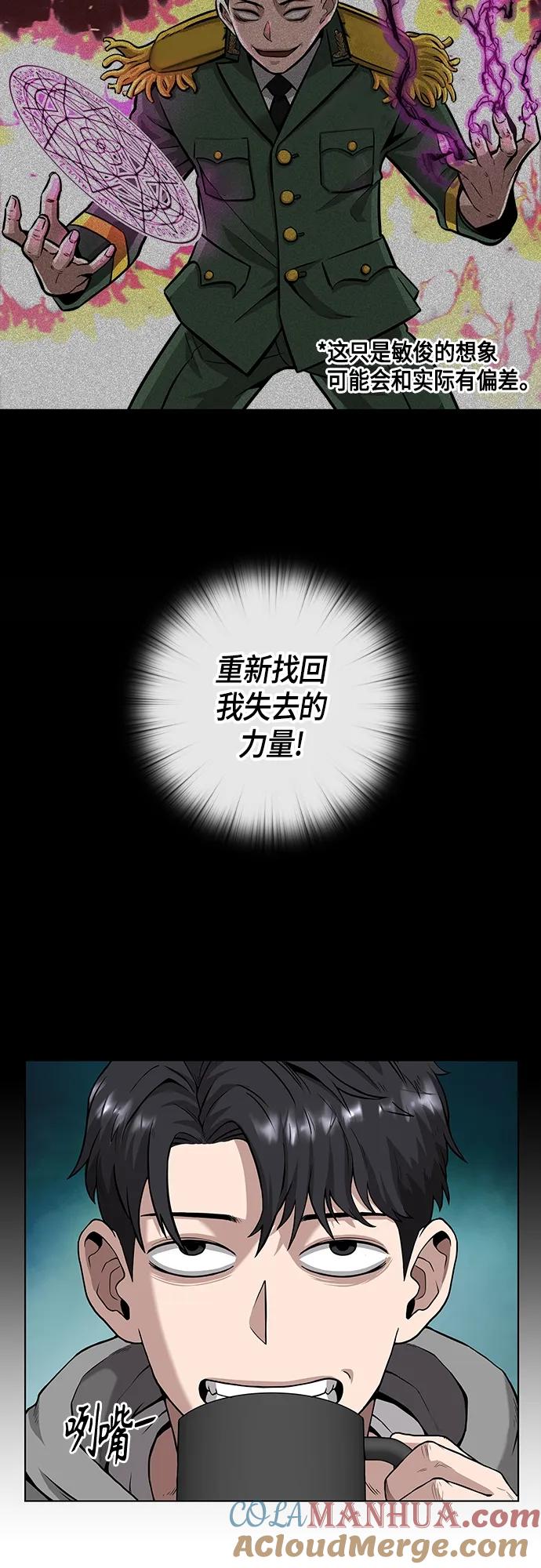 《异界凯旋后重返战场》第3话 第25页