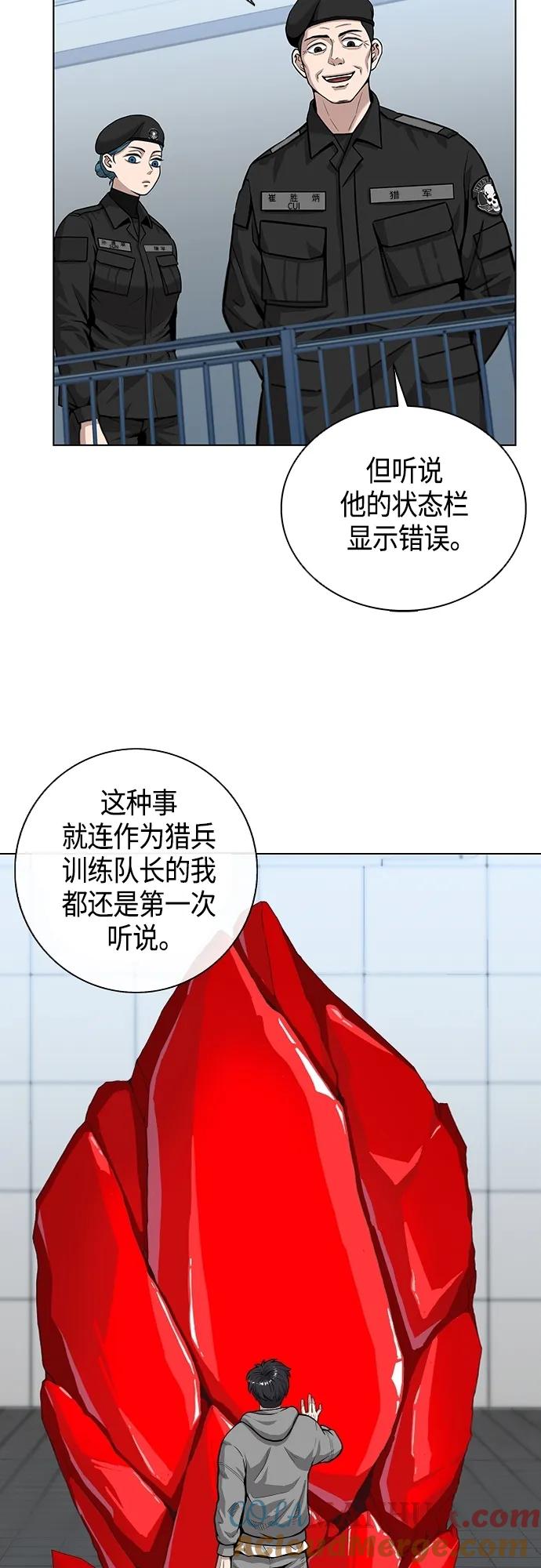 《异界凯旋后重返战场》第3话 第58页