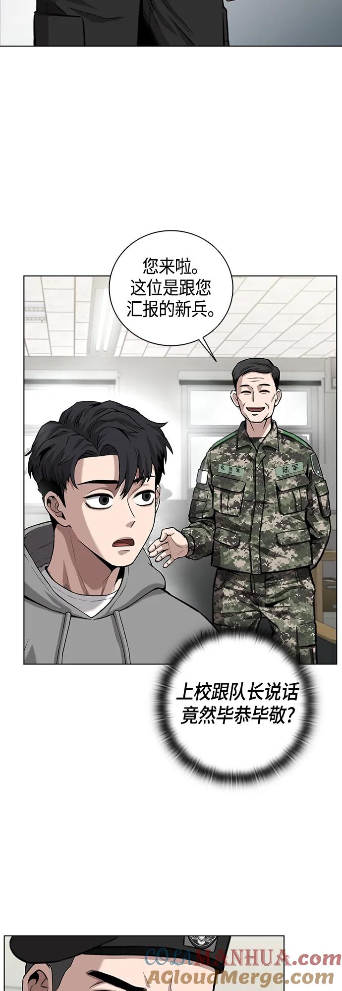 《异界凯旋后重返战场》第3话 第28页