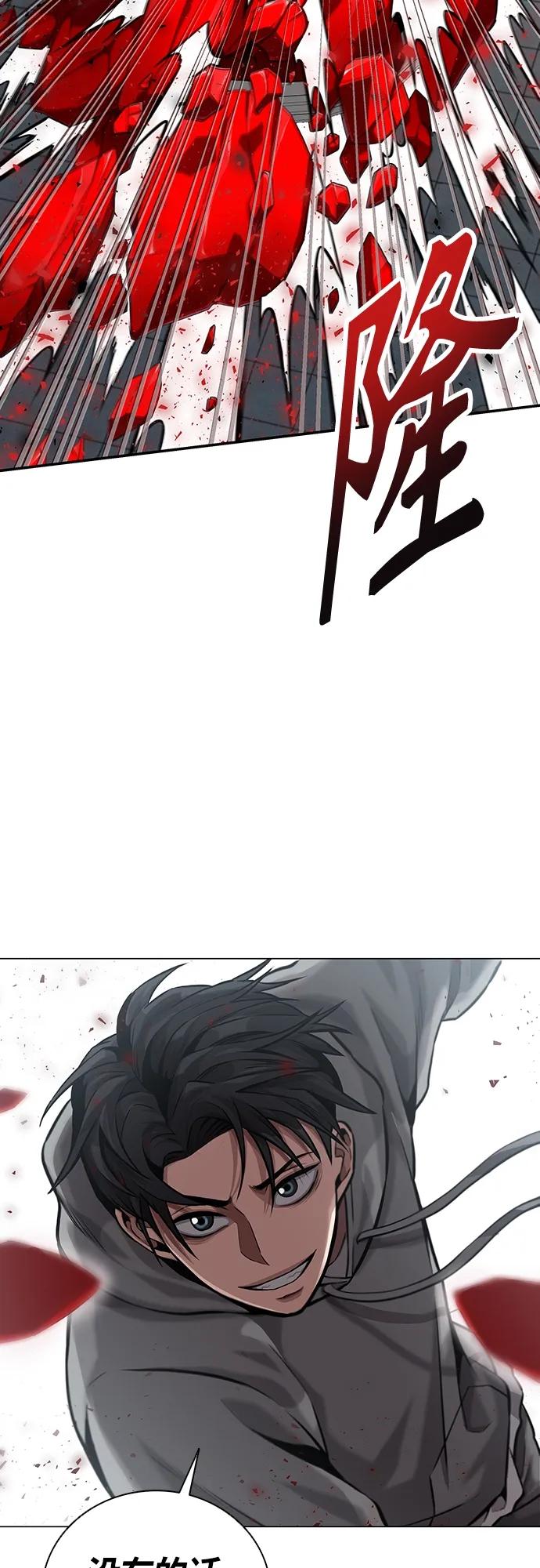 《异界凯旋后重返战场》第3话 第65页