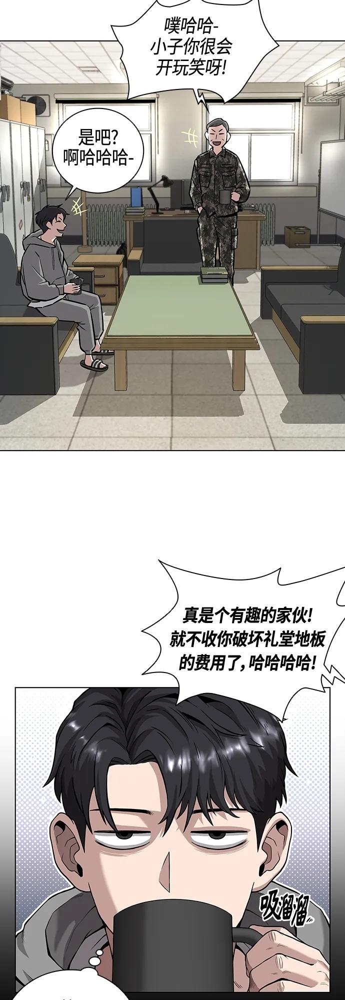 《异界凯旋后重返战场》第3话 第21页