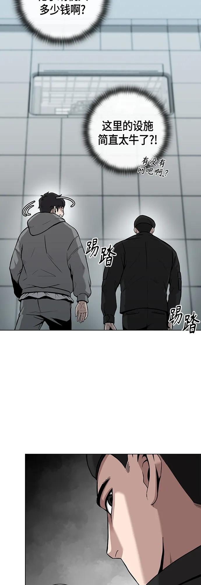 《异界凯旋后重返战场》第3话 第48页