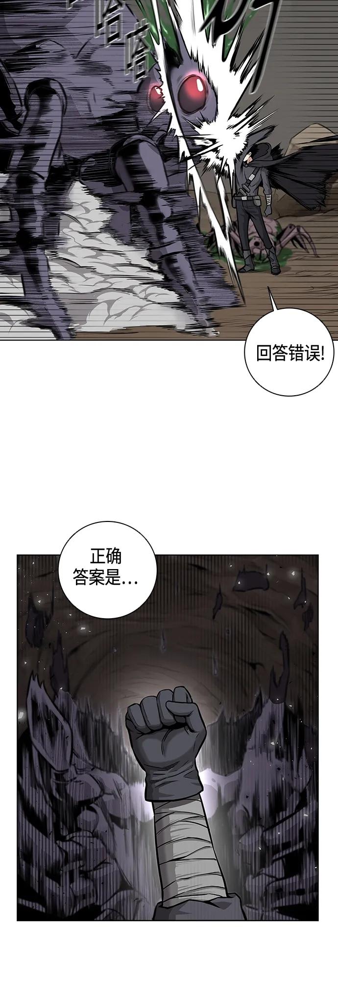 《异界凯旋后重返战场》第3话 第15页