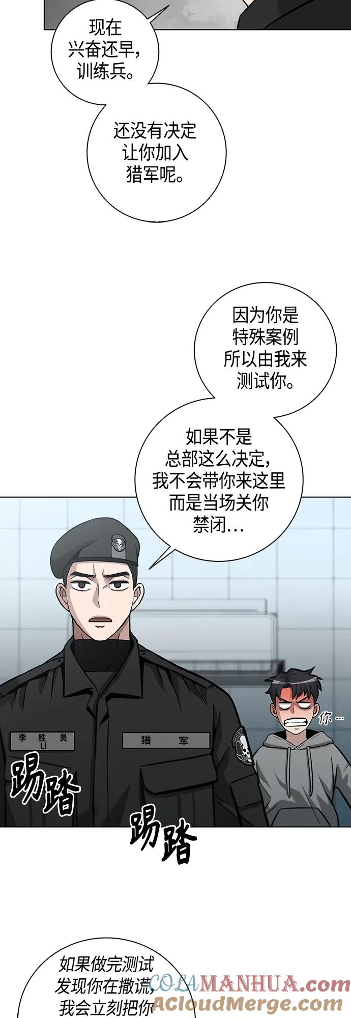 《异界凯旋后重返战场》第3话 第49页
