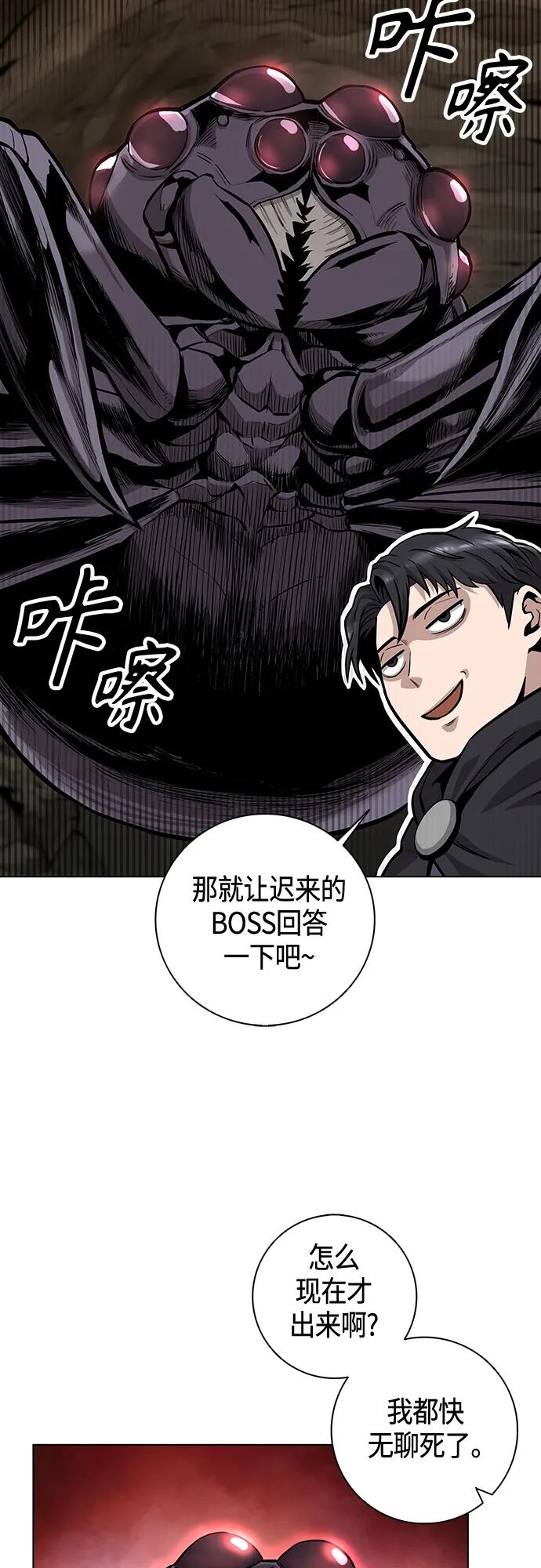 《异界凯旋后重返战场》第3话 第11页