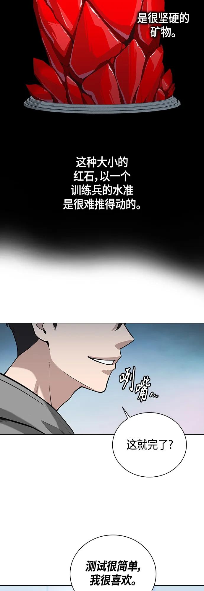 《异界凯旋后重返战场》第3话 第53页