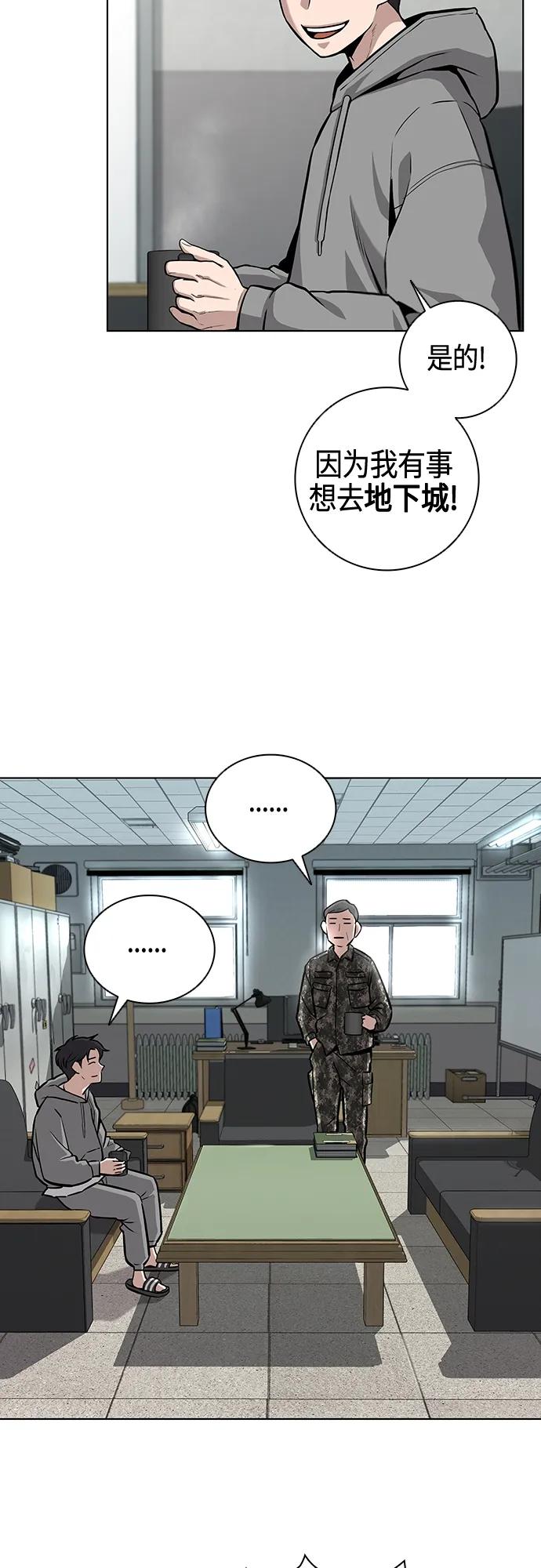 《异界凯旋后重返战场》第3话 第20页