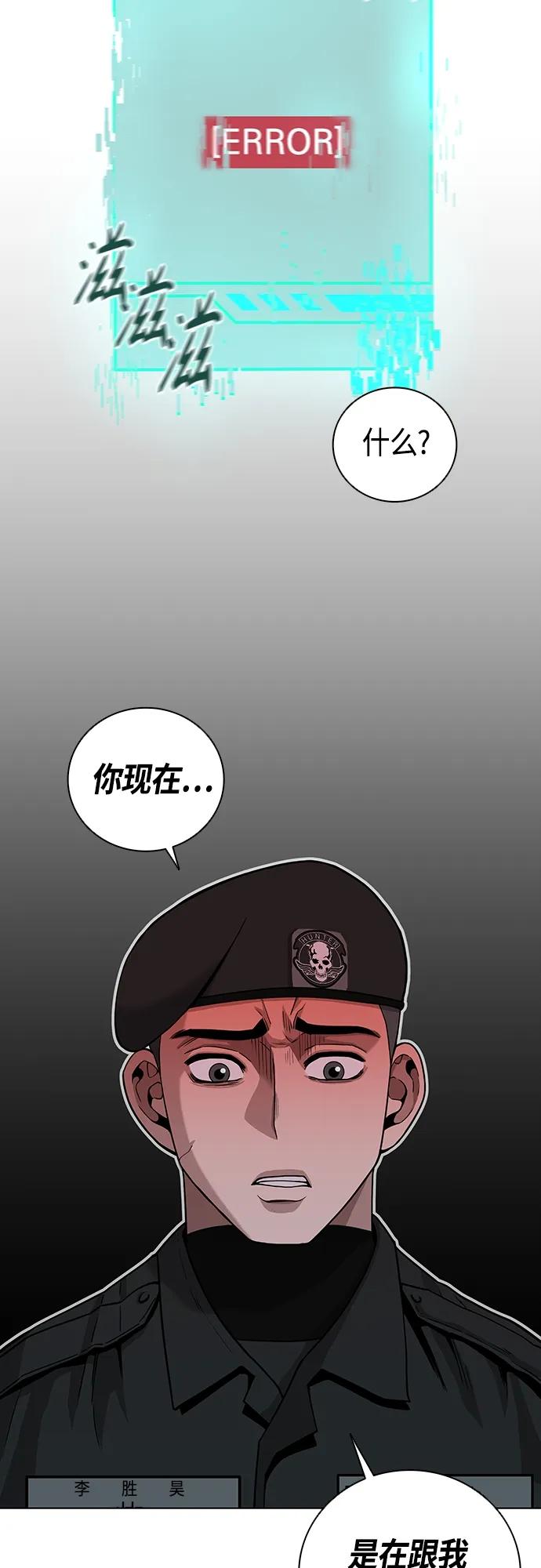 《异界凯旋后重返战场》第3话 第35页