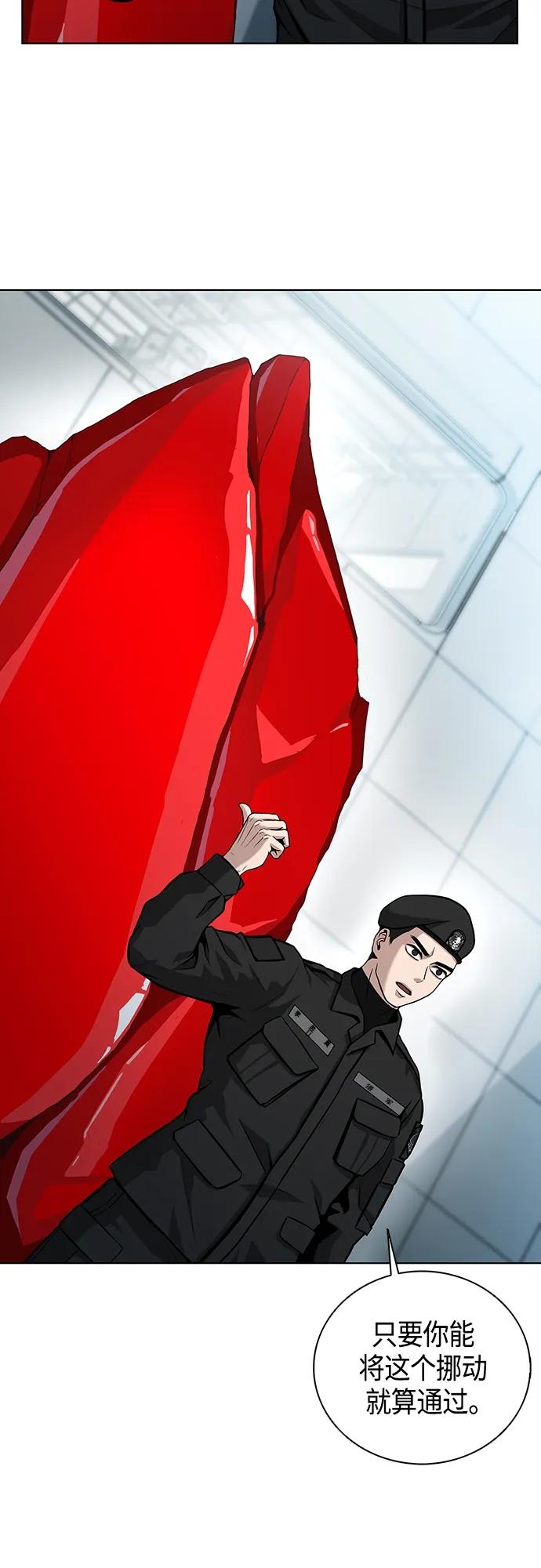 《异界凯旋后重返战场》第3话 第51页
