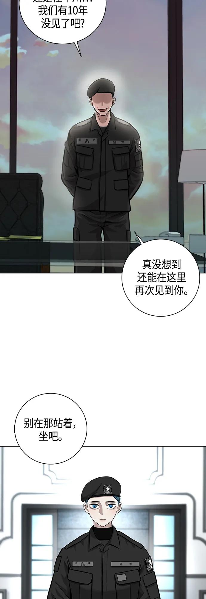 《异界凯旋后重返战场》第3话 第38页