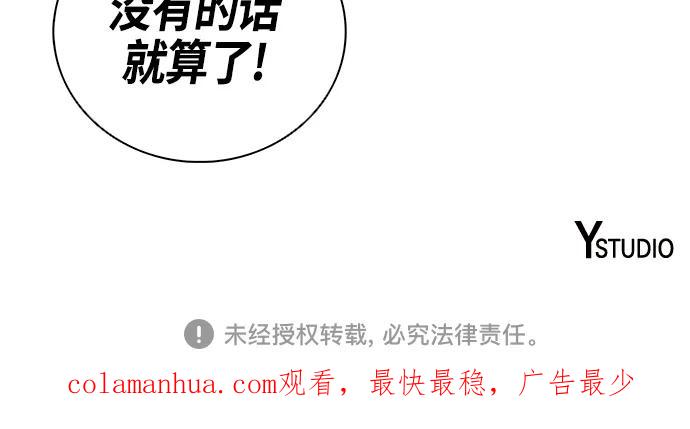 《异界凯旋后重返战场》第3话 第66页