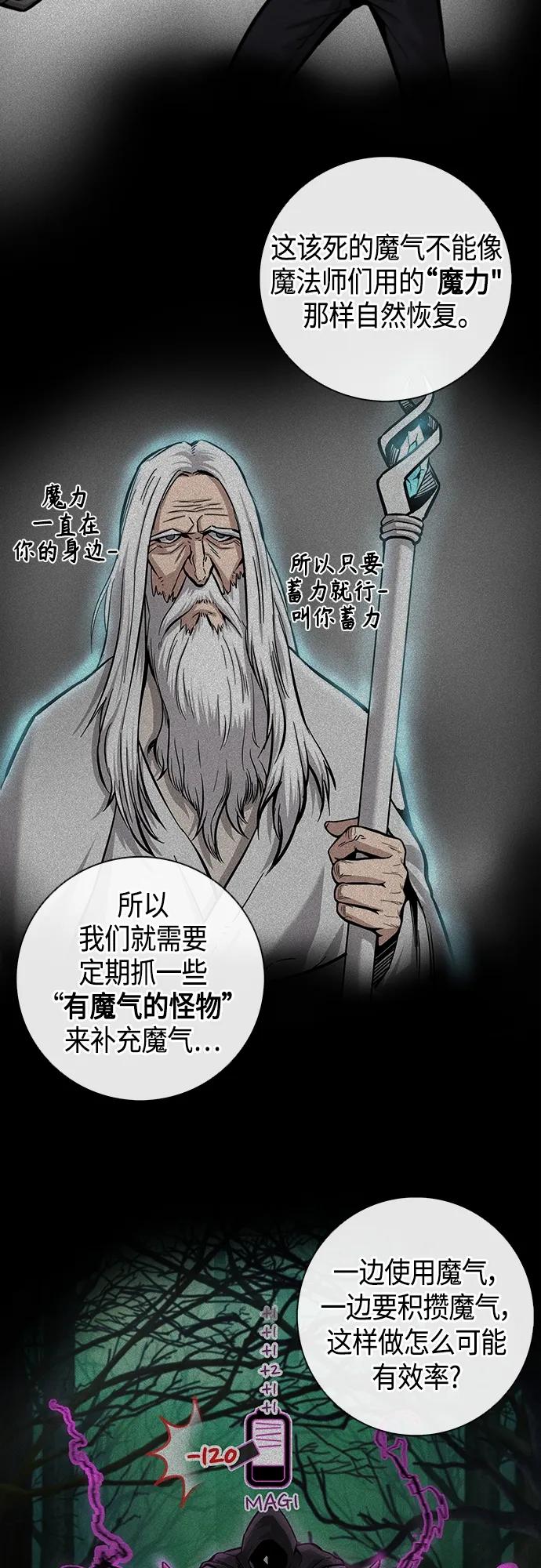 《异界凯旋后重返战场》第3话 第5页