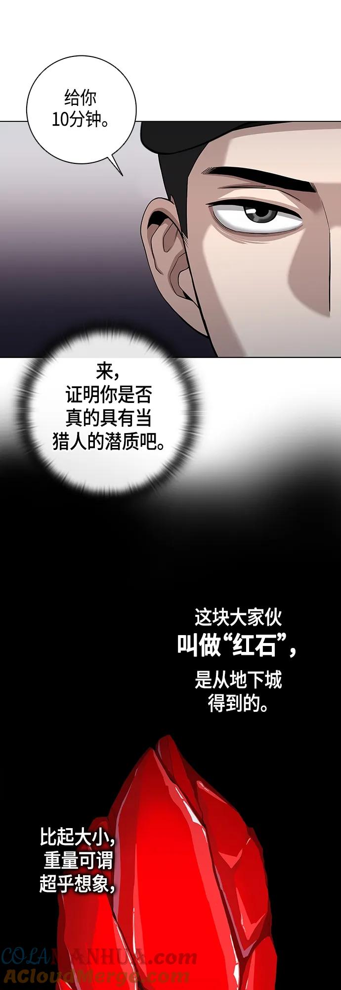 《异界凯旋后重返战场》第3话 第52页