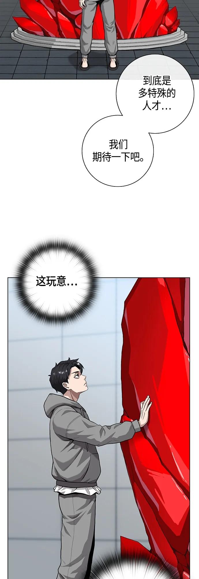 《异界凯旋后重返战场》第3话 第59页