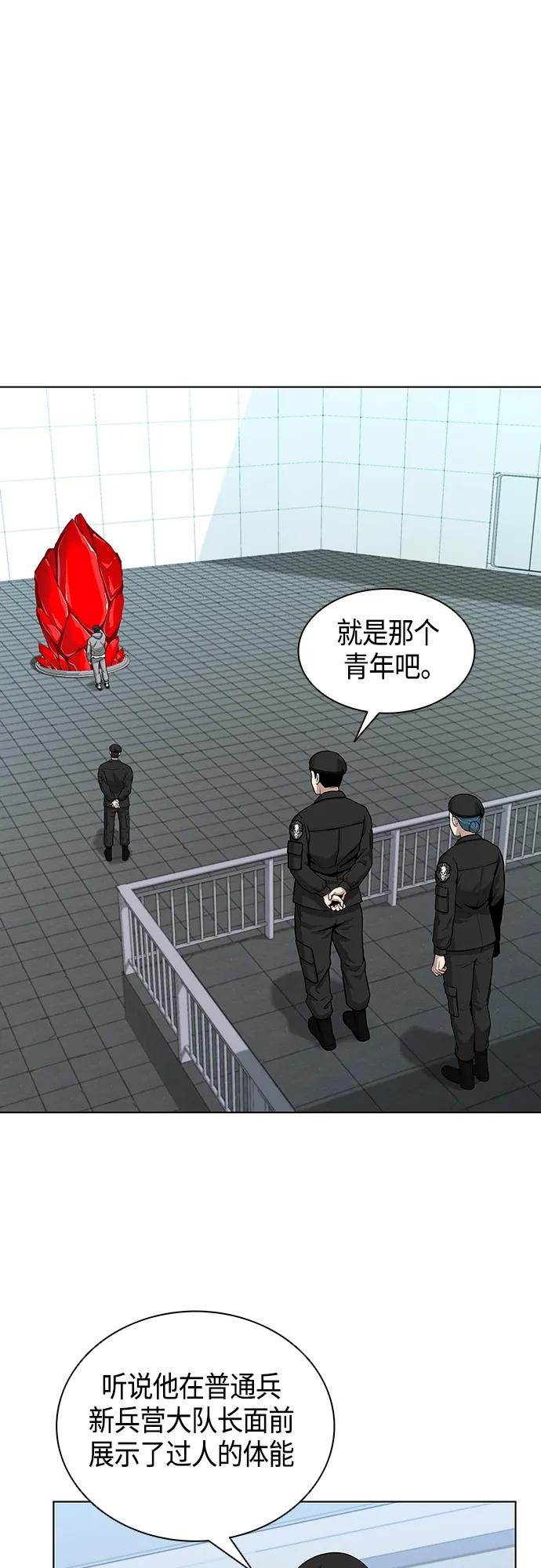 《异界凯旋后重返战场》第3话 第57页