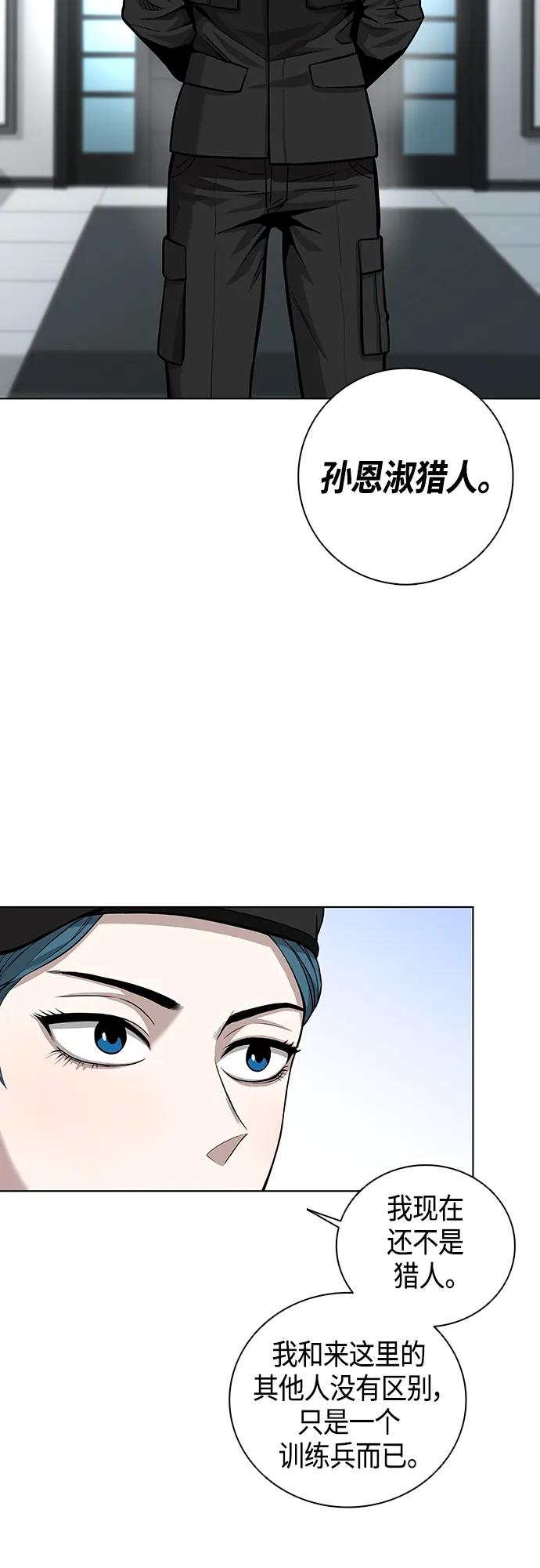 《异界凯旋后重返战场》第3话 第39页