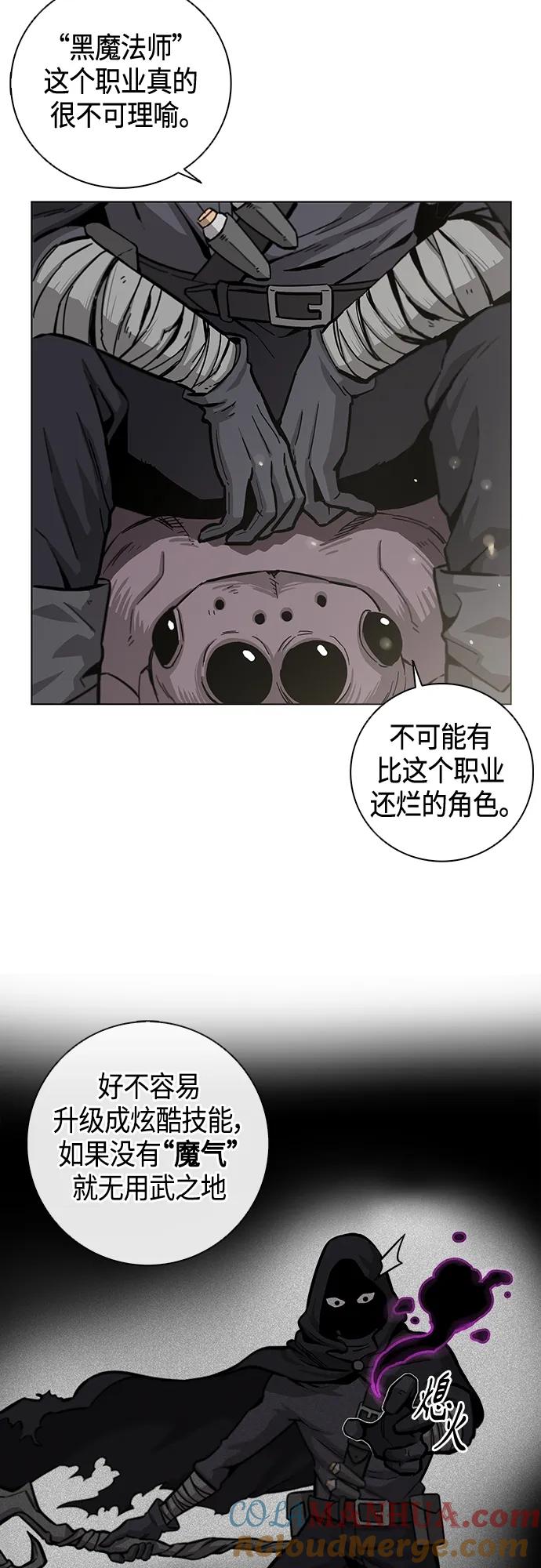 《异界凯旋后重返战场》第3话 第4页
